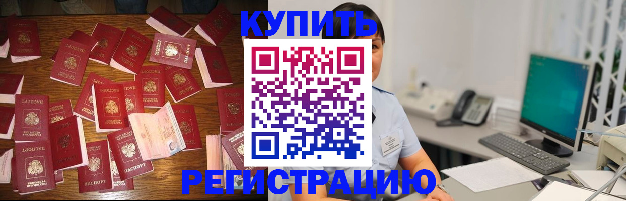 прописка от собственника в Коломне