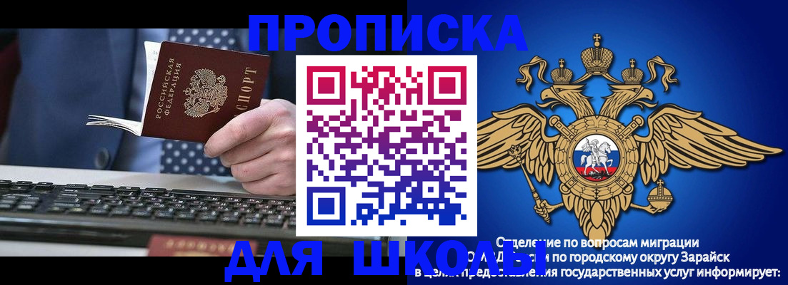 прописка 2025 в Коломне